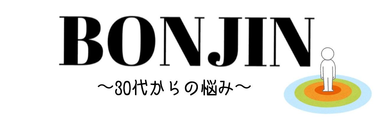 インスタ副業やってみた 実際に稼げるのか 副業初心者の体験記 ボンジンブログ